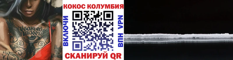 Кокаин Эквадор  Купить закладки  Энгельс 