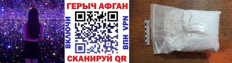 Купить закладки  Энгельс  ГЕРОИН хмурый 