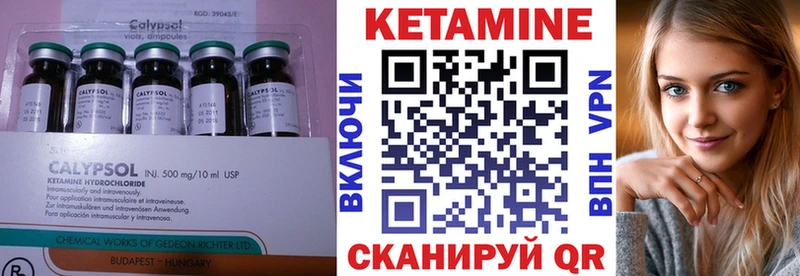 КЕТАМИН VHQ  Купить  Энгельс 