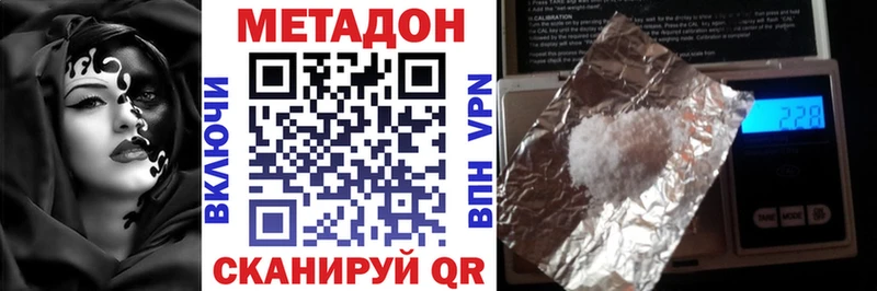 МЕТАДОН кристалл  Купить  Энгельс 